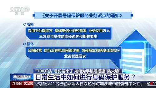 700開頭號碼即將推出 臨時號碼服務(wù)助力降低信息泄露風(fēng)險(xiǎn)
